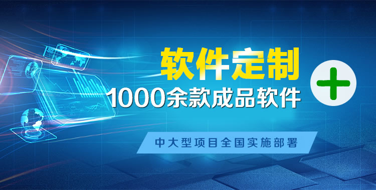 大宁管理系统软件软件开发
